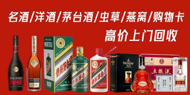 兰山区回收茅台酒