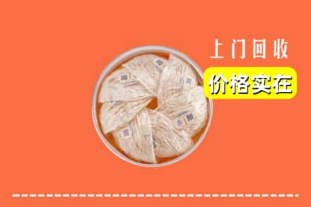 收购资讯:兰山区回收燕窝