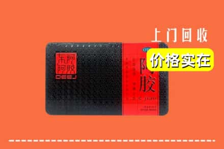 收购资讯:兰山区回收阿胶