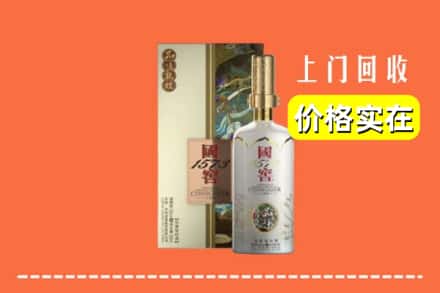 兰山区回收国窖1573