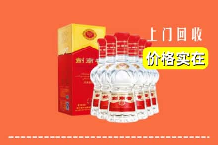兰山区回收剑南春