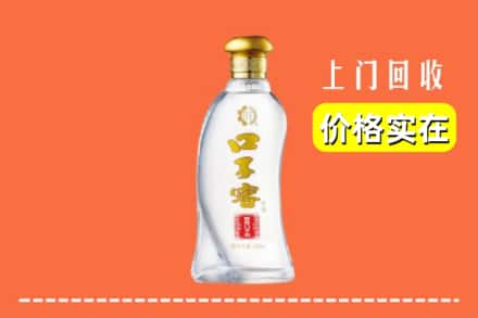 兰山区回收口子窖