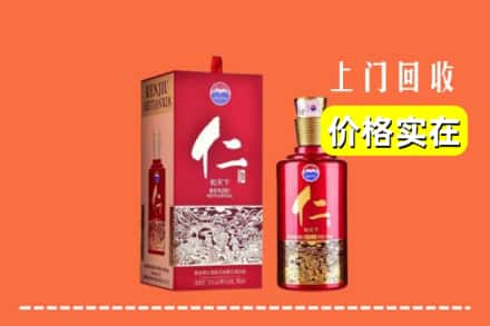 高价收购:兰山区上门回收仁酒